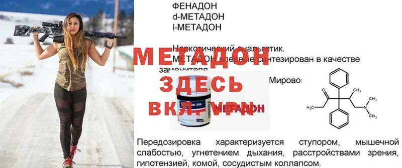 продажа наркотиков  Енисейск  МЕТАДОН мёд 